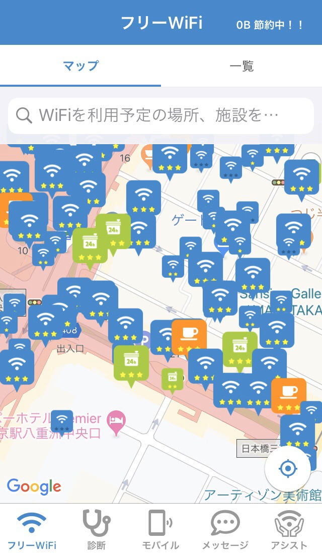 フリーWiFi　東京周辺